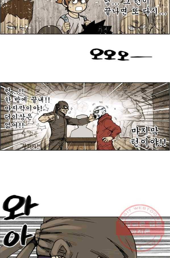 양아치 사냥꾼 72화 7