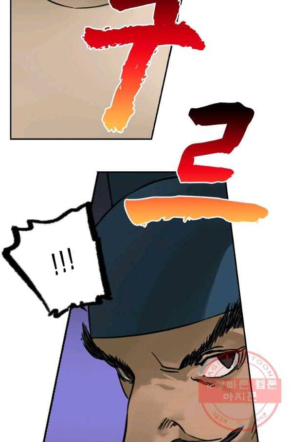 전무: 최강 무도 계승패 156화 4