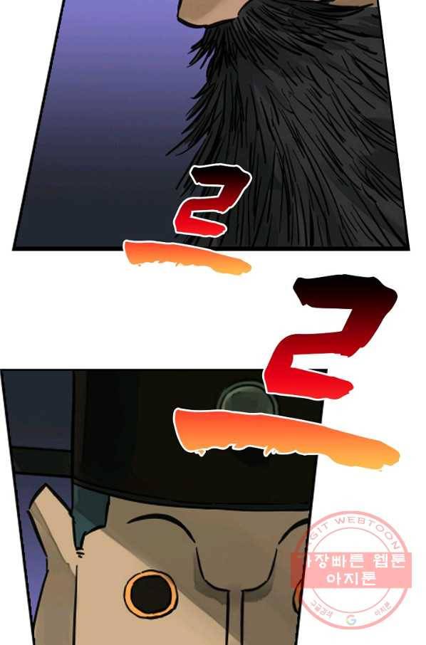 전무: 최강 무도 계승패 156화 5