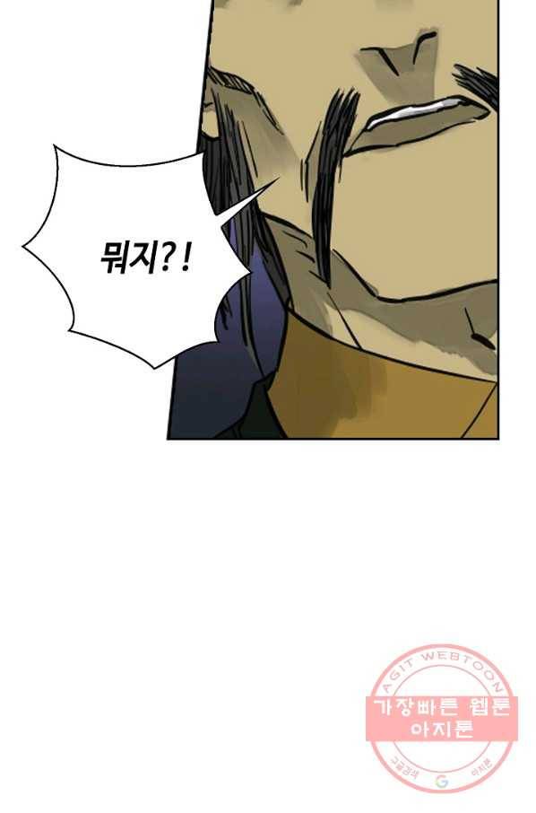 전무: 최강 무도 계승패 156화 7