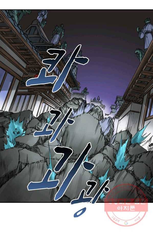 전무: 최강 무도 계승패 156화 8