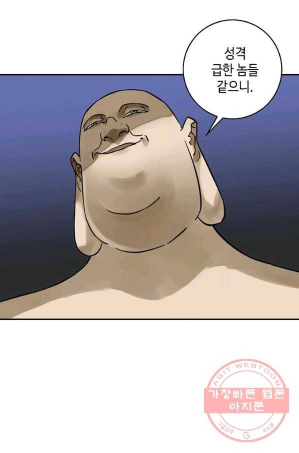 전무: 최강 무도 계승패 156화 11