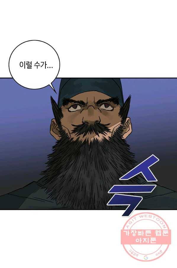 전무: 최강 무도 계승패 156화 12