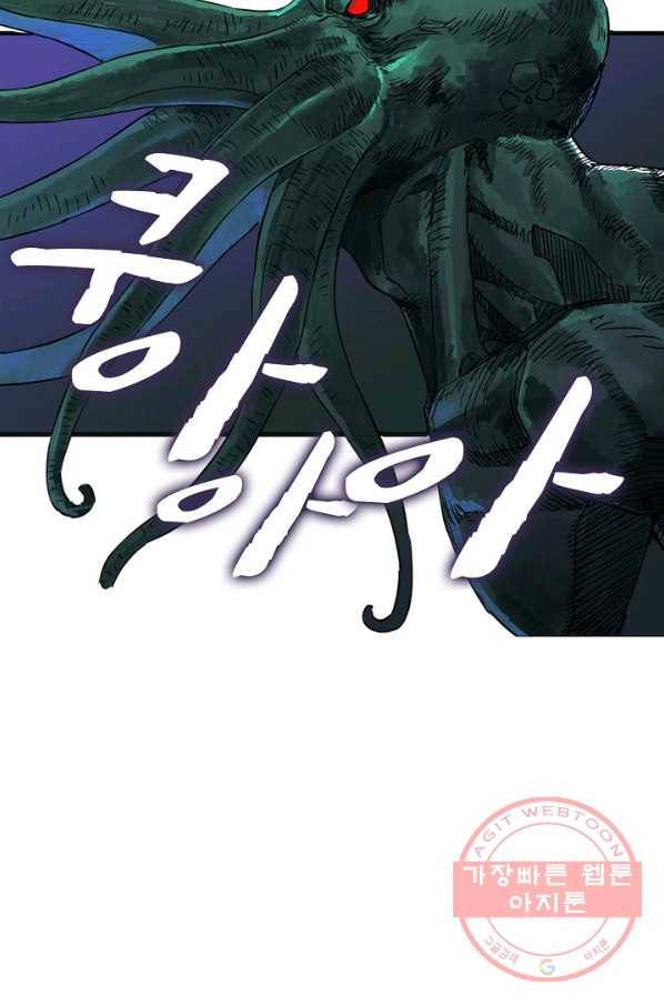 전무: 최강 무도 계승패 156화 17
