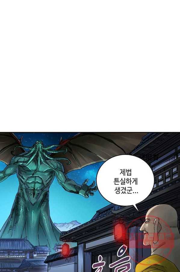 전무: 최강 무도 계승패 156화 23