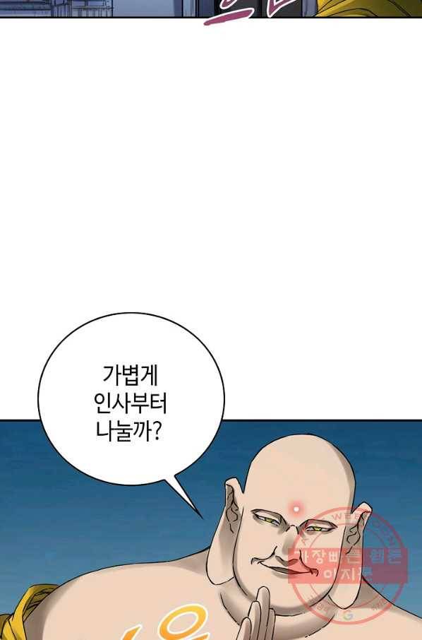 전무: 최강 무도 계승패 156화 24