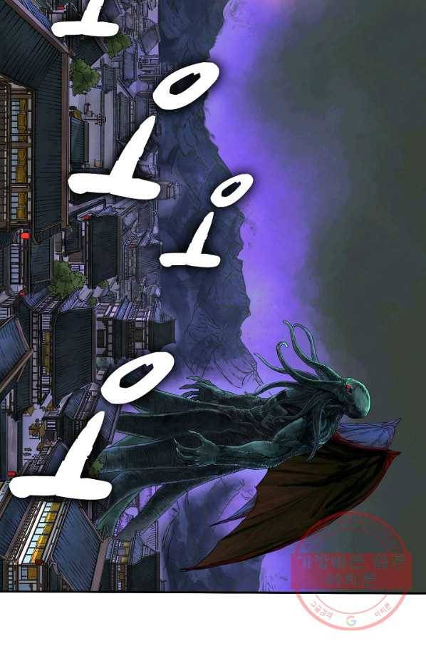 전무: 최강 무도 계승패 156화 28