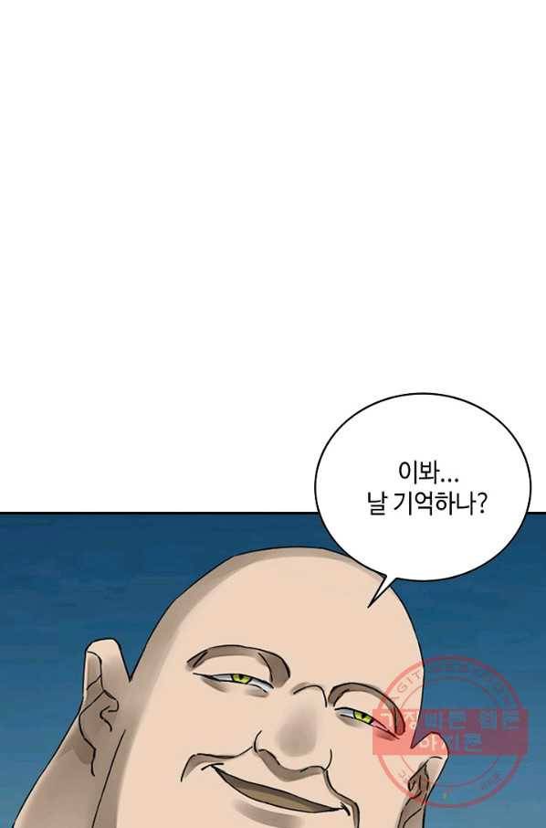 전무: 최강 무도 계승패 156화 29