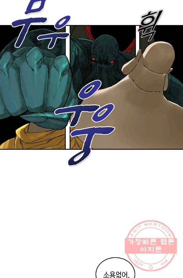전무: 최강 무도 계승패 156화 34