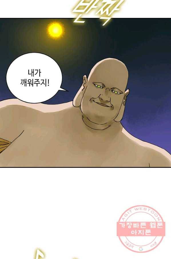 전무: 최강 무도 계승패 156화 38