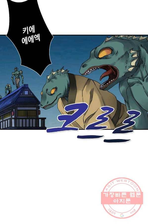 전무: 최강 무도 계승패 156화 43