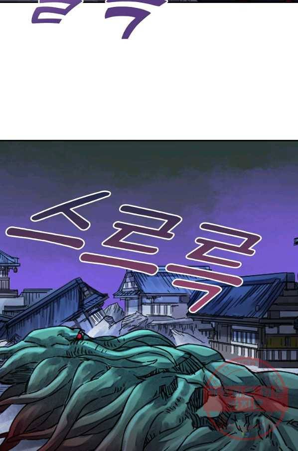 전무: 최강 무도 계승패 156화 45