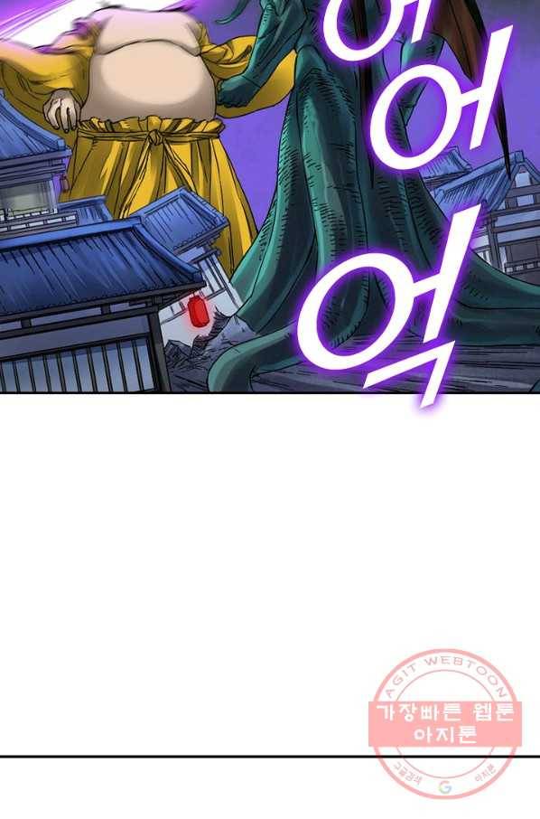 전무: 최강 무도 계승패 156화 53
