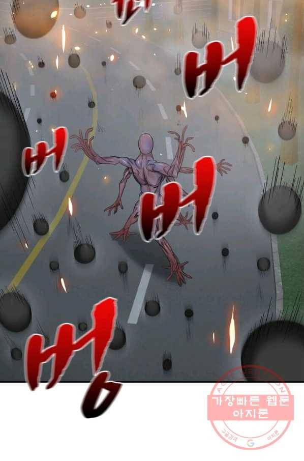 빌런리스트 69화 6