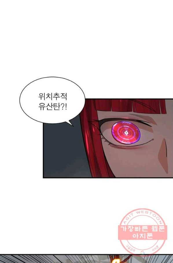 빌런리스트 69화 7