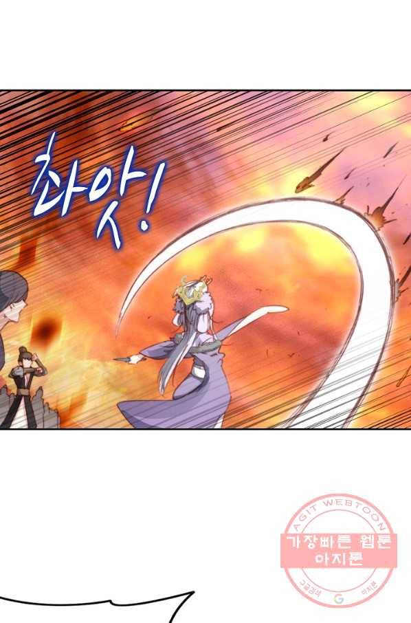 카야 158화 part4 대재난 3