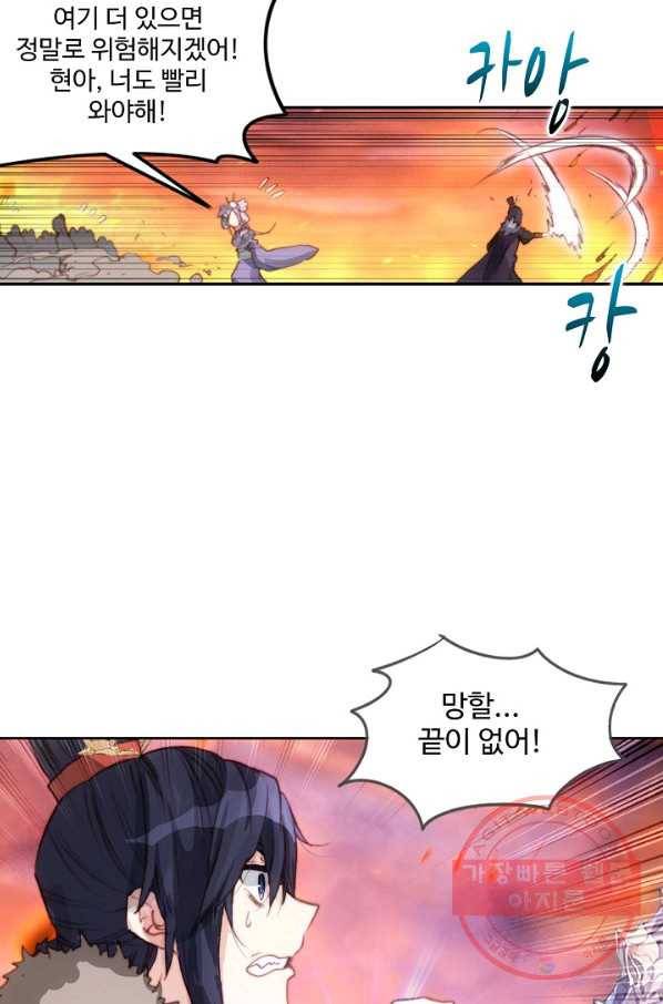 카야 158화 part4 대재난 4