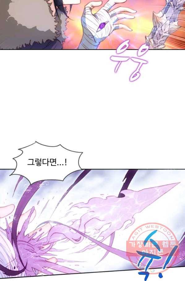 카야 158화 part4 대재난 5