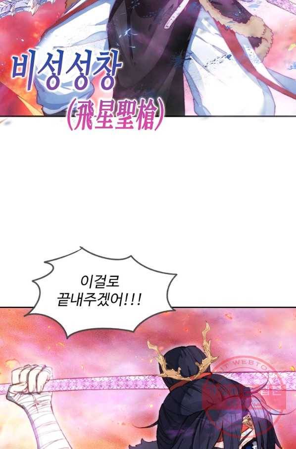 카야 158화 part4 대재난 7