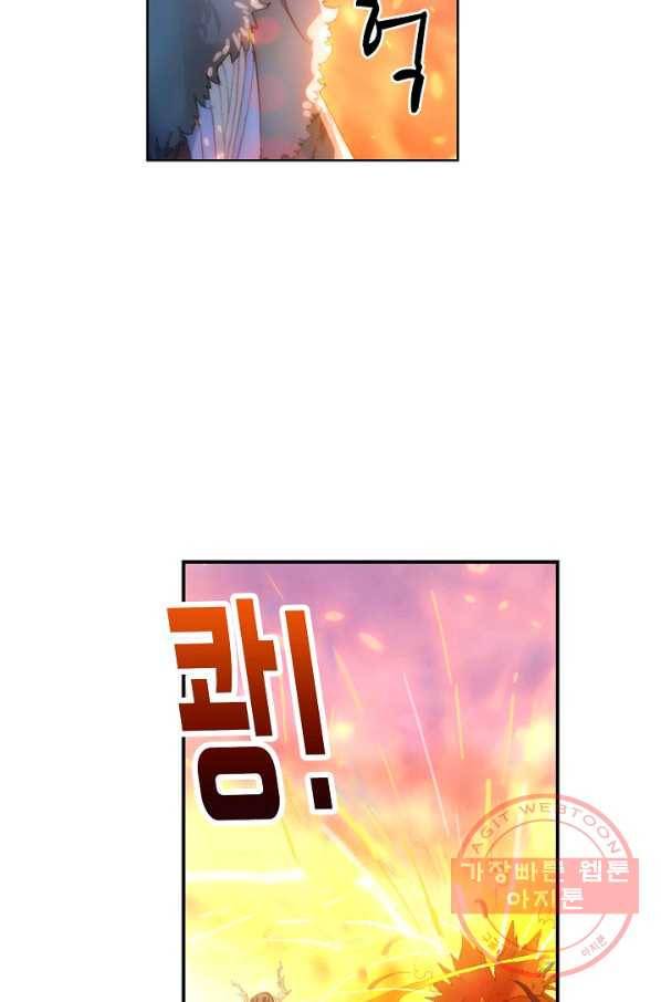 카야 158화 part4 대재난 21