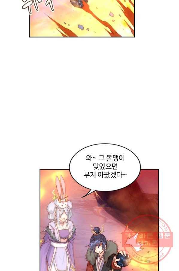 카야 158화 part4 대재난 23