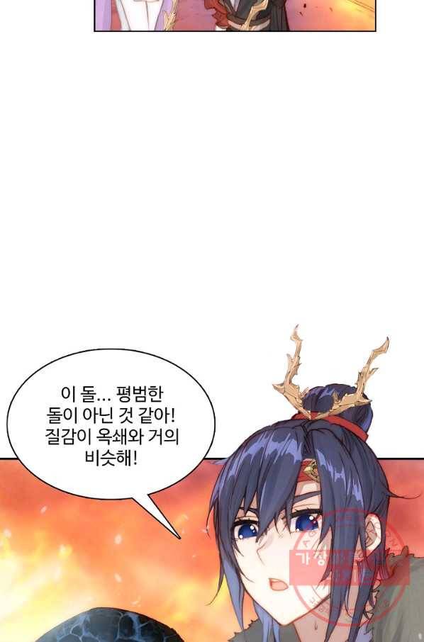 카야 158화 part4 대재난 24