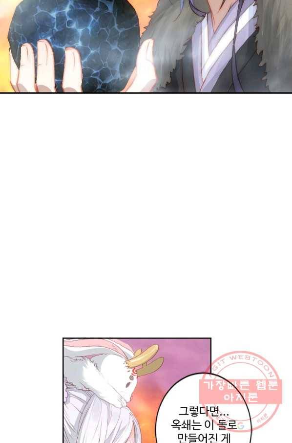 카야 158화 part4 대재난 25