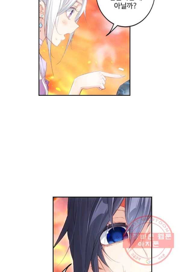 카야 158화 part4 대재난 26