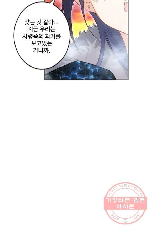카야 158화 part4 대재난 27