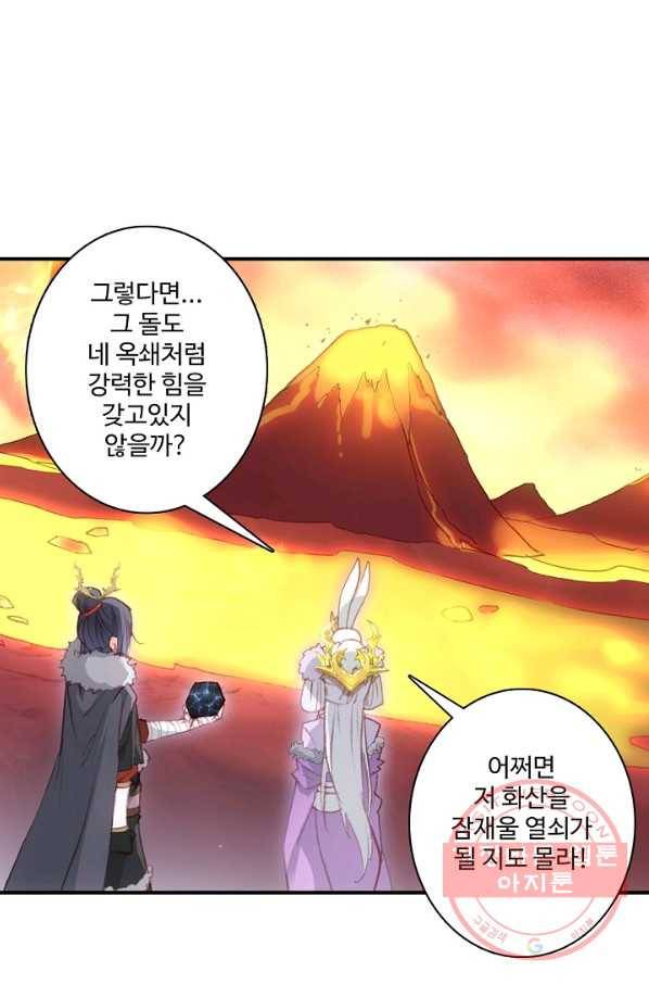 카야 158화 part4 대재난 28