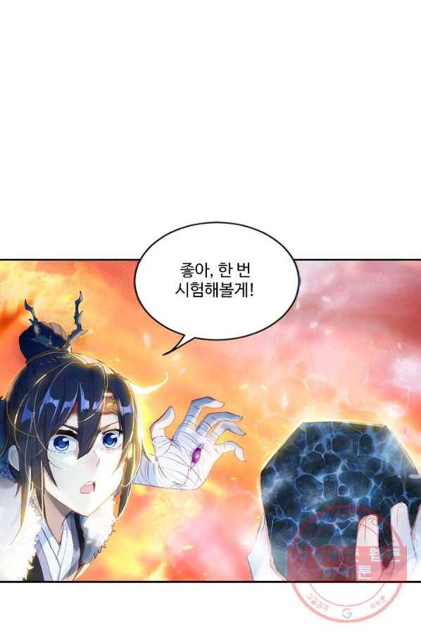 카야 158화 part4 대재난 29