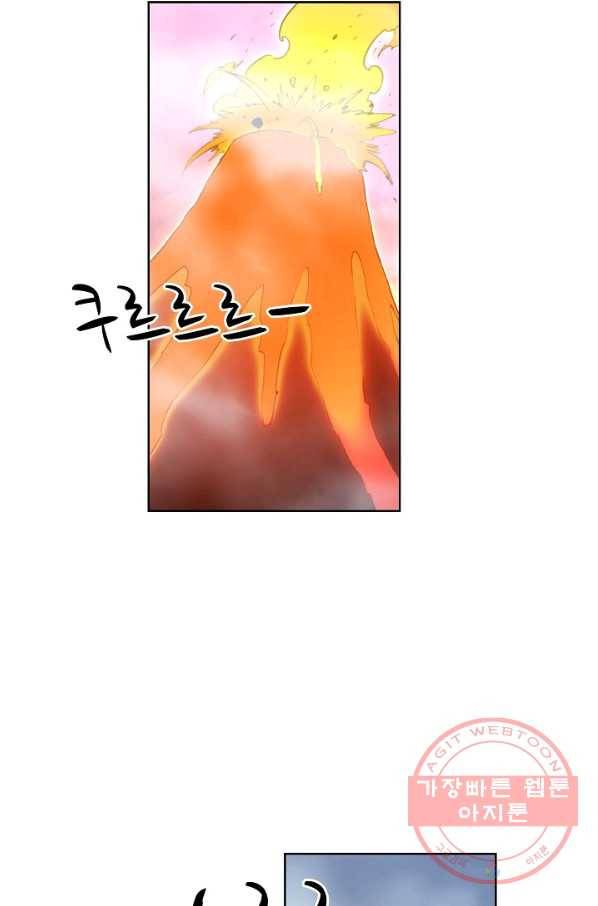 카야 158화 part4 대재난 33