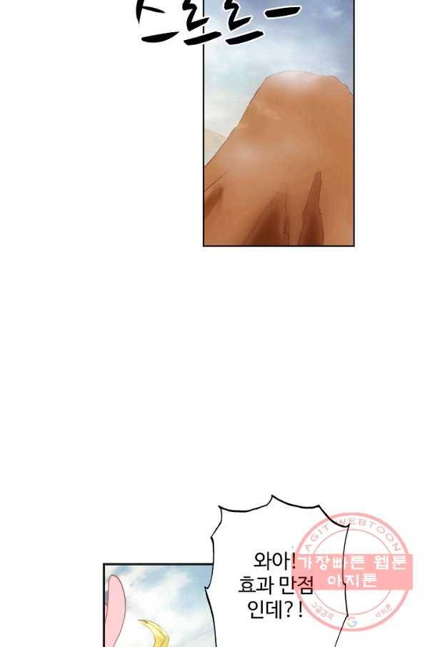 카야 158화 part4 대재난 34