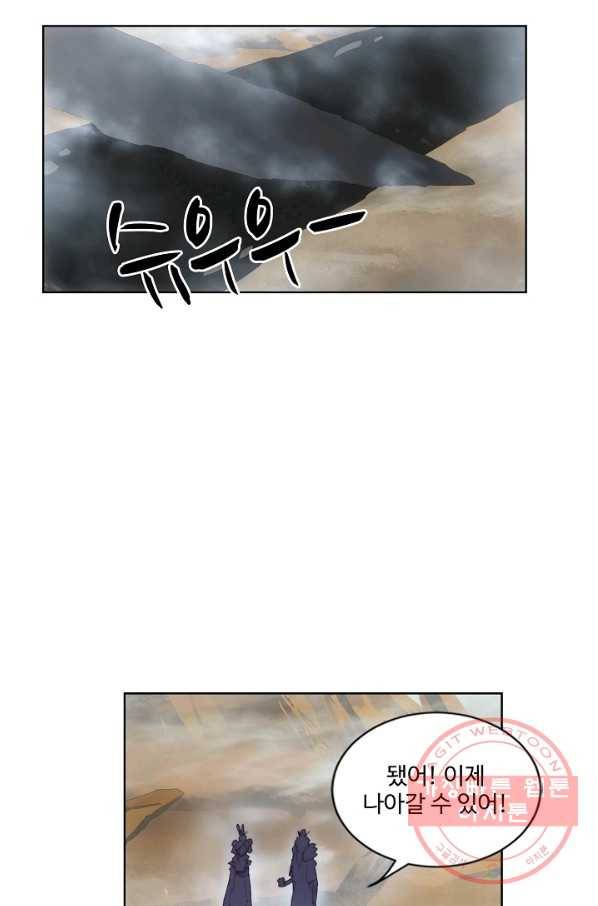 카야 158화 part4 대재난 36