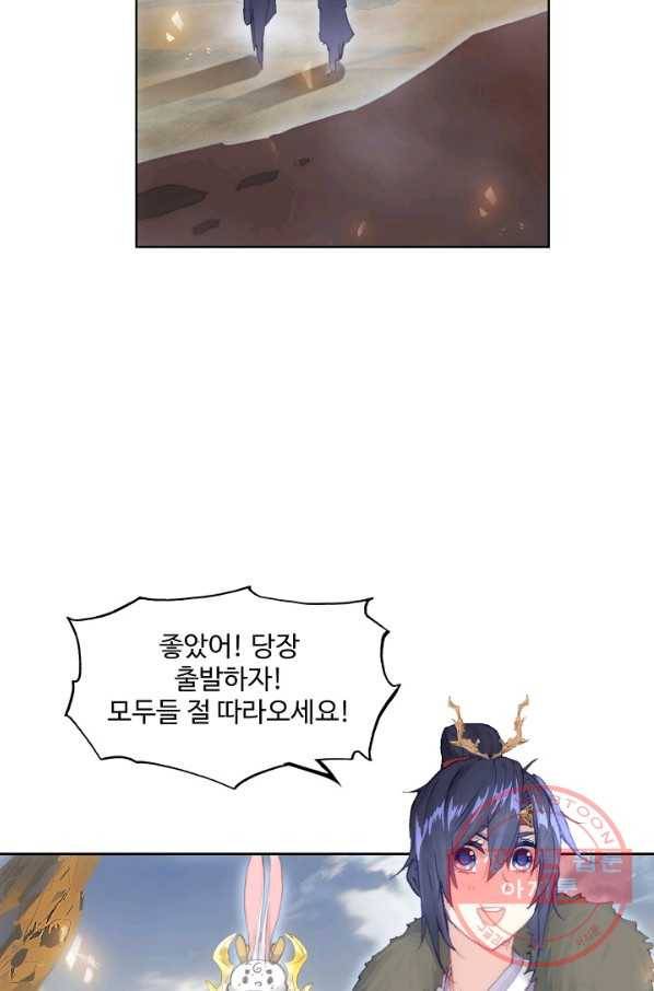카야 158화 part4 대재난 37