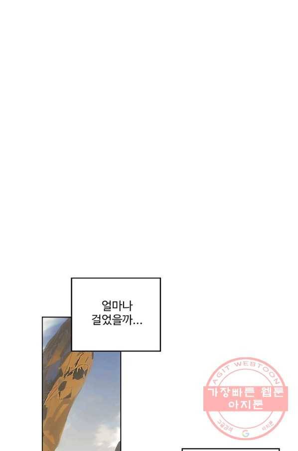 카야 158화 part4 대재난 39