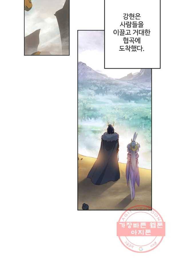 카야 158화 part4 대재난 40