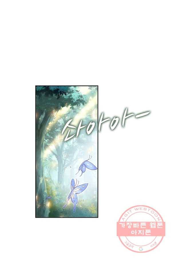 카야 158화 part4 대재난 41