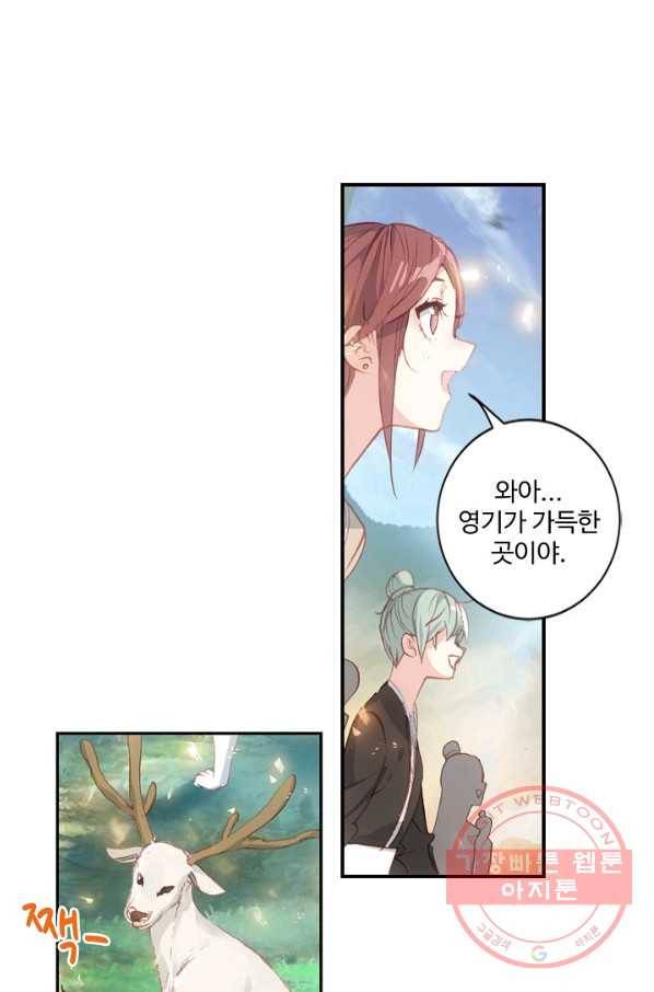 카야 158화 part4 대재난 42