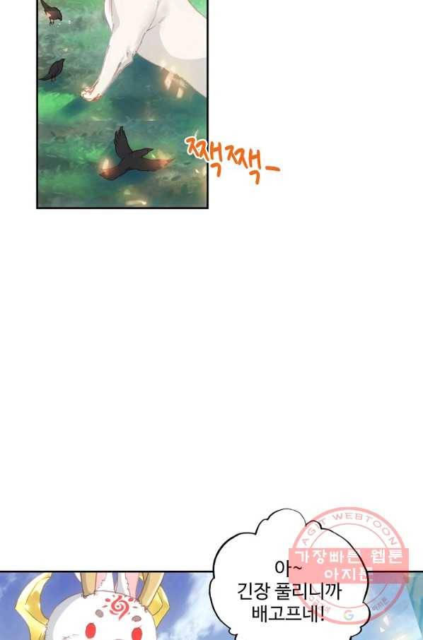 카야 158화 part4 대재난 43
