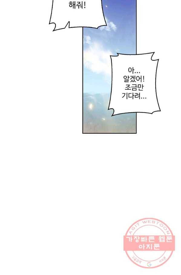 카야 158화 part4 대재난 45