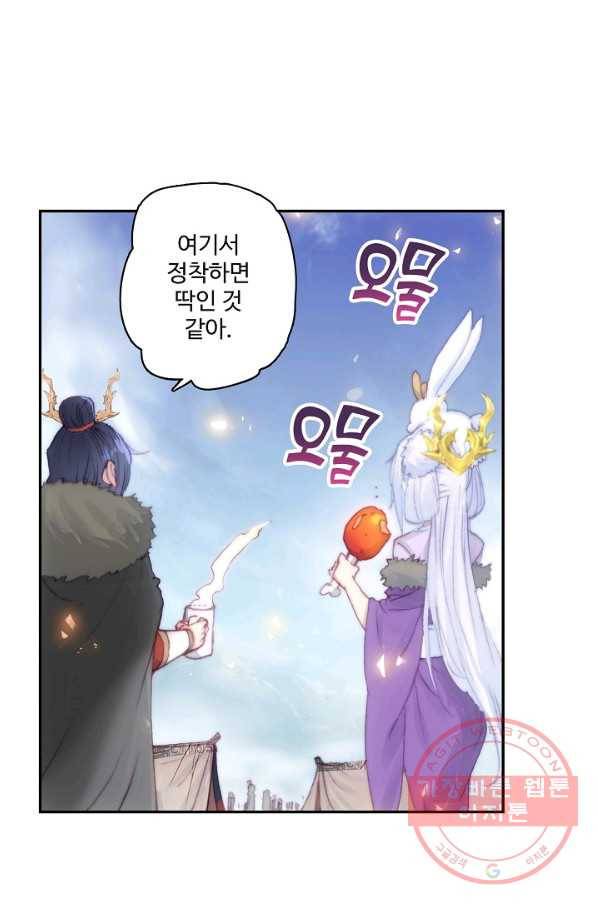 카야 158화 part4 대재난 46