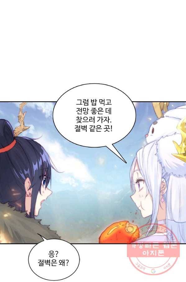 카야 158화 part4 대재난 47