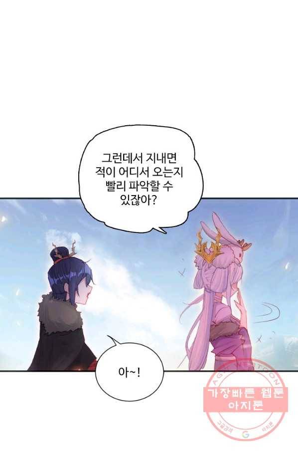 카야 158화 part4 대재난 48