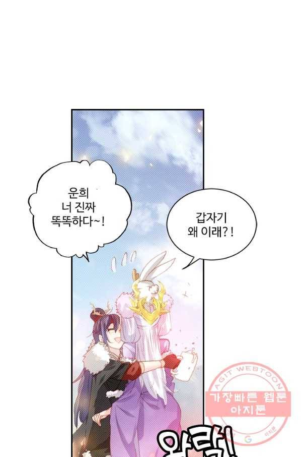 카야 158화 part4 대재난 49
