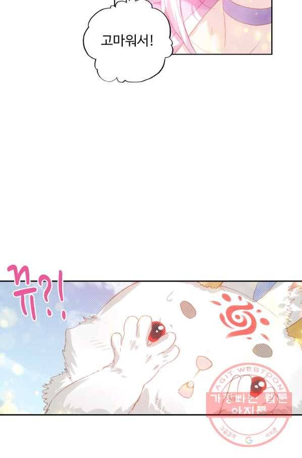 카야 158화 part4 대재난 51