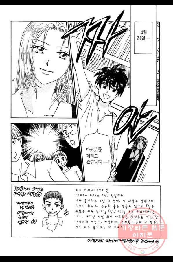 W 줄리엣 8화 2