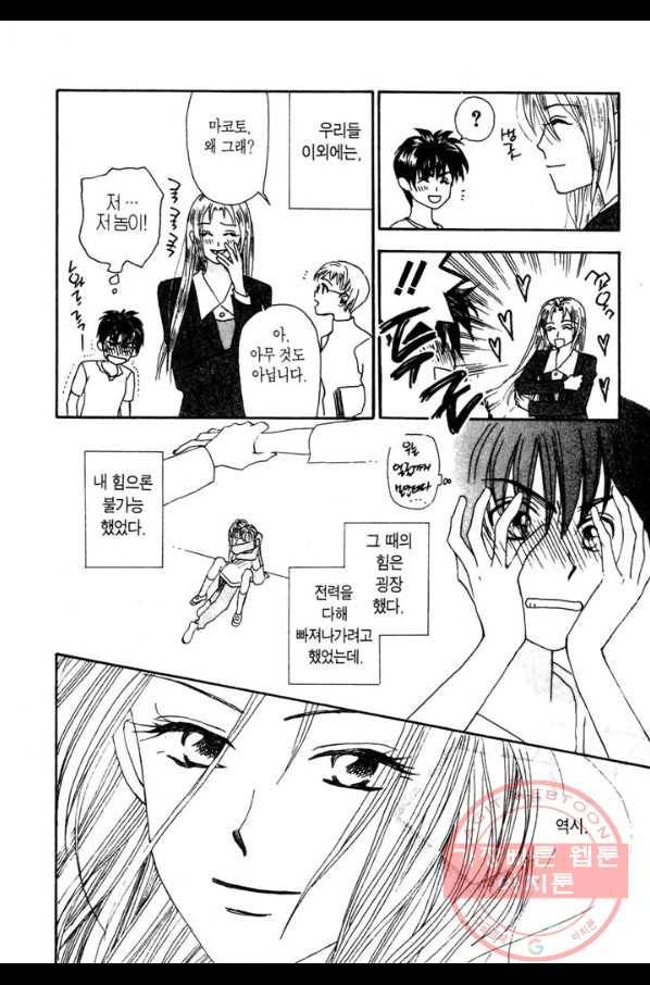 W 줄리엣 8화 4