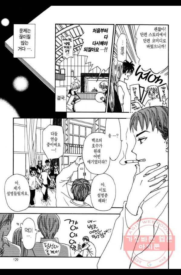 W 줄리엣 8화 11