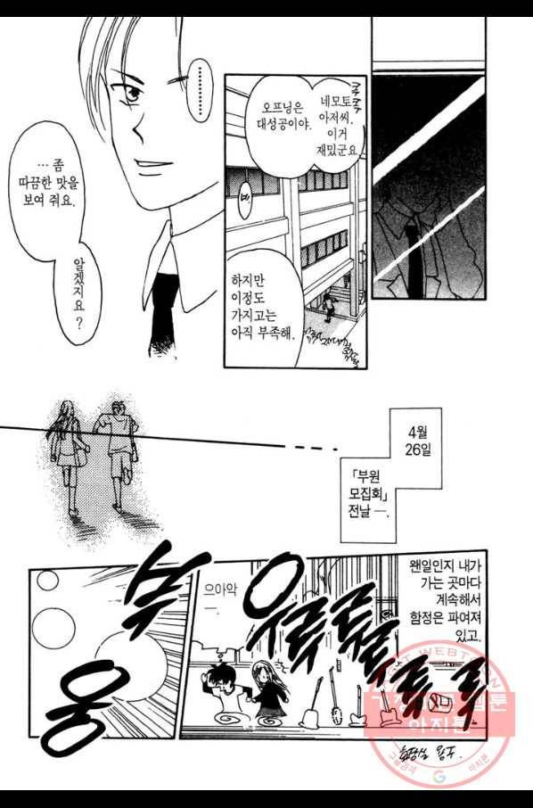 W 줄리엣 8화 17